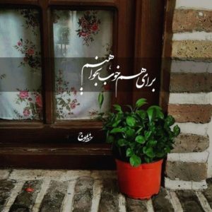 دانلود آهنگ منم عاشق انتظار کشیدن معین و مهستی کاری از هوش مصنوعی