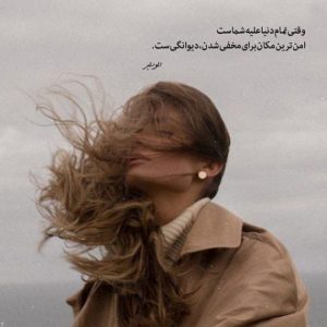 دانلود آهنگ فاز عاشقی 2 مهدیار شایع مسلک ناجی دانیال – ریمیکس عاشقانه