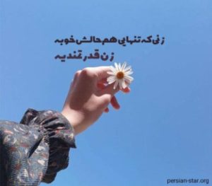 دانلود آهنگ  یادت نرم تتلو ناجی مهدیار ویناک شایع بیبال مسلک – ریمیکس رپی دپ
