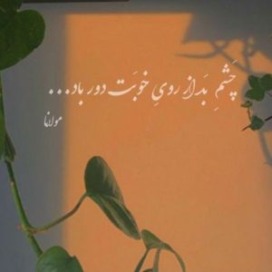 دانلود آهنگ  عشق یعنی دکاموند – ریمیکس عاشقانه – نسخه اصلی