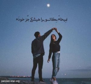 دانلود آهنگ نمیتونم  مهستی “هوش مصنوعی “