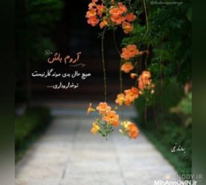 دانلود آهنگ دریابم  مهستی کاری از هوش مصنوعی – نسخه اصلی