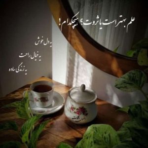 دانلود آهنگ  مال من باش  مهیار بهنام بانی امیر تتلو – ریمیکس رپی