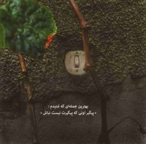 دانلود آهنگ لونلی  مهدیار هودادکا سجاد شاهی پوبون مهیاد هیروسینا “ترکیب بینظیر رپی”