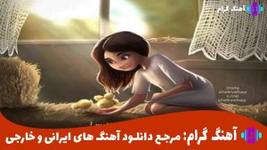دانلود آهنگ  قسم نخور معین کاری از هوش مصنوعی – نسخه اصلی