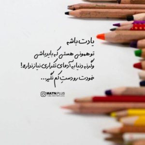 دانلود آهنگ  سر زبونم تو  معین – هوش مصنوعی