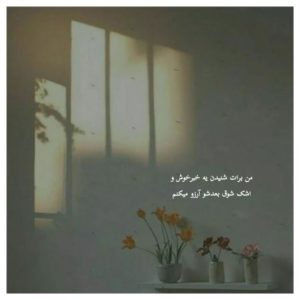 دانلود آهنگ سایه بون مرتضی باب مهیاد مهدیار علی اردوان سالک و یاس – ریمیکس رپی