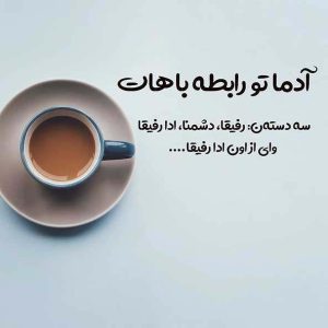 دانلود آهنگ عقده پیام عباسی محمد امیری رامین تجنگی – ریمیکس احساسی