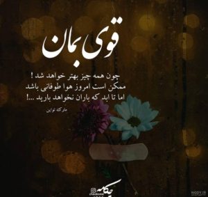 دانلود آهنگ ماه  روح الله کرمی حمیدرضا بابایی شادمهر سهیل مهرزادگان – ریمیکس تند