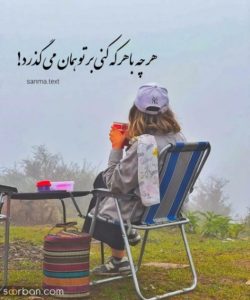 دانلود آهنگ  آخه تو فرق داری با همه  شادمهر و احمد سعیدی – هوش مصنوعی