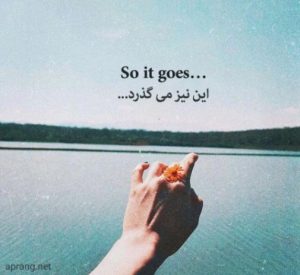 دانلود آهنگ نبض شادمهر مسلک امیر خلوت – ریمیکس احساسی – نسخه اصلی