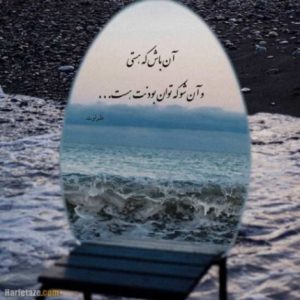 دانلود آهنگ روزای رفته سیاوش قمیشی ویگن معین ستار مارتیک – ریمیکس نوستالژِی
