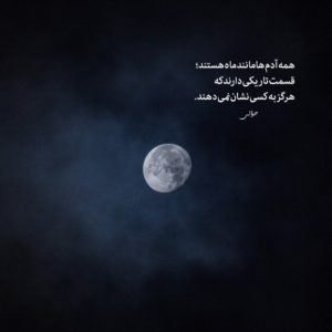 دانلود آهنگ تاپ هیتس 3  سهیل مهرزادگان و معین و همایون شجریان و سامی یوسف – ترکیب بی نظیر