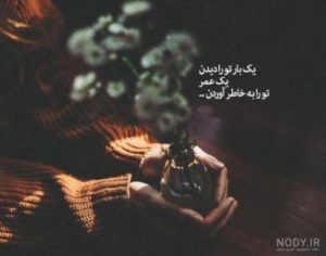 دانلود آهنگ دلتنگم  محسن چاوشی و علی سورنا “ترکیب بینظیر “