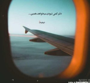 دانلود آهنگ  یاد یاران ۲  ابراهیم تاتلیسس علی سورنا حصین – ریمیکس رپ فارسی و ترکی