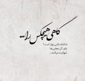 دانلود آهنگ  تا حالا نداشتیم  شادمهر مرتضی پاشایی و هایده کاری از هوش مصنوعی – نسخه اصلی