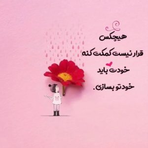 دانلود آهنگ دوتا قلب امیر عابدینی – نسخه اصلی