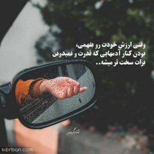 دانلود آهنگ  با تو امیر خوشنگار – موزیک جدید – نسخه اصلی