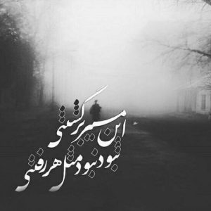 دانلود آهنگ شکستی در گلویم شوق پرواز هایده علی سورنا شایع حصین ناجی – ریمیکس رپ