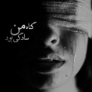 دانلود آهنگ کنار هر قطره ی اشکم هزار خاطره دفنه محسن یاحقی