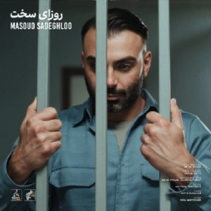 دانلود آهنگ روزای سخت مسعود صادقلو – نسخه اصلی