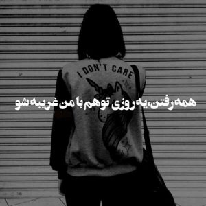 دانلود آهنگ غریبه ابی معین هایده حبیب رضا بهرام عرفان طهماسبی امید – ریمیکس