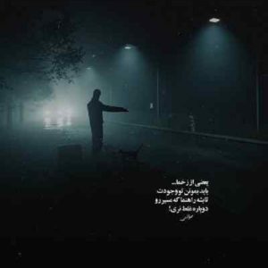 دانلود آهنگ مال من نمیشی مانی و ناجی و تی ام و مهیاد – ریمیکس رپی