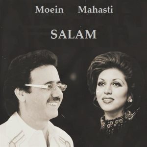 دانلود آهنگ سلام معین و مهستی – هوش مصنوعی