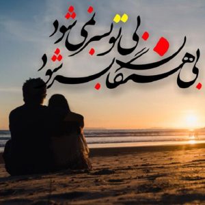 دانلود آهنگ فقط تو گاد پوری ساواش امیر خلوت شایع – ریمیکس احساسی