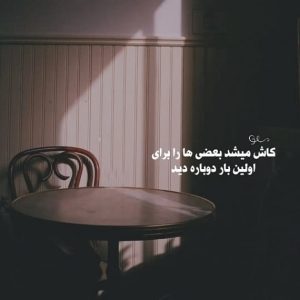دانلود آهنگ برای اولین بار شادمهر عقیلی و محسن یگانه و سامان جلیلی – هوش مصنوعی