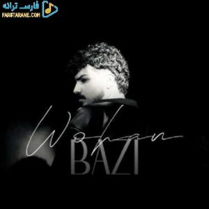 دانلود آهنگ بازی ووهان