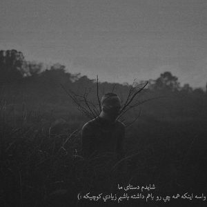 دانلود آهنگ متاع 3 شایع و علی سورنا و هیچکس و مهدیار – ریمیکس رپی