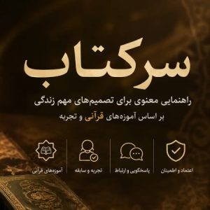 چرا سرکتاب هنوز هم برای بسیاری از افراد اهمیت دارد؟
